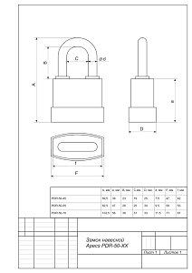 Замок навесной PDR-50-55 "Апекс" #171478
